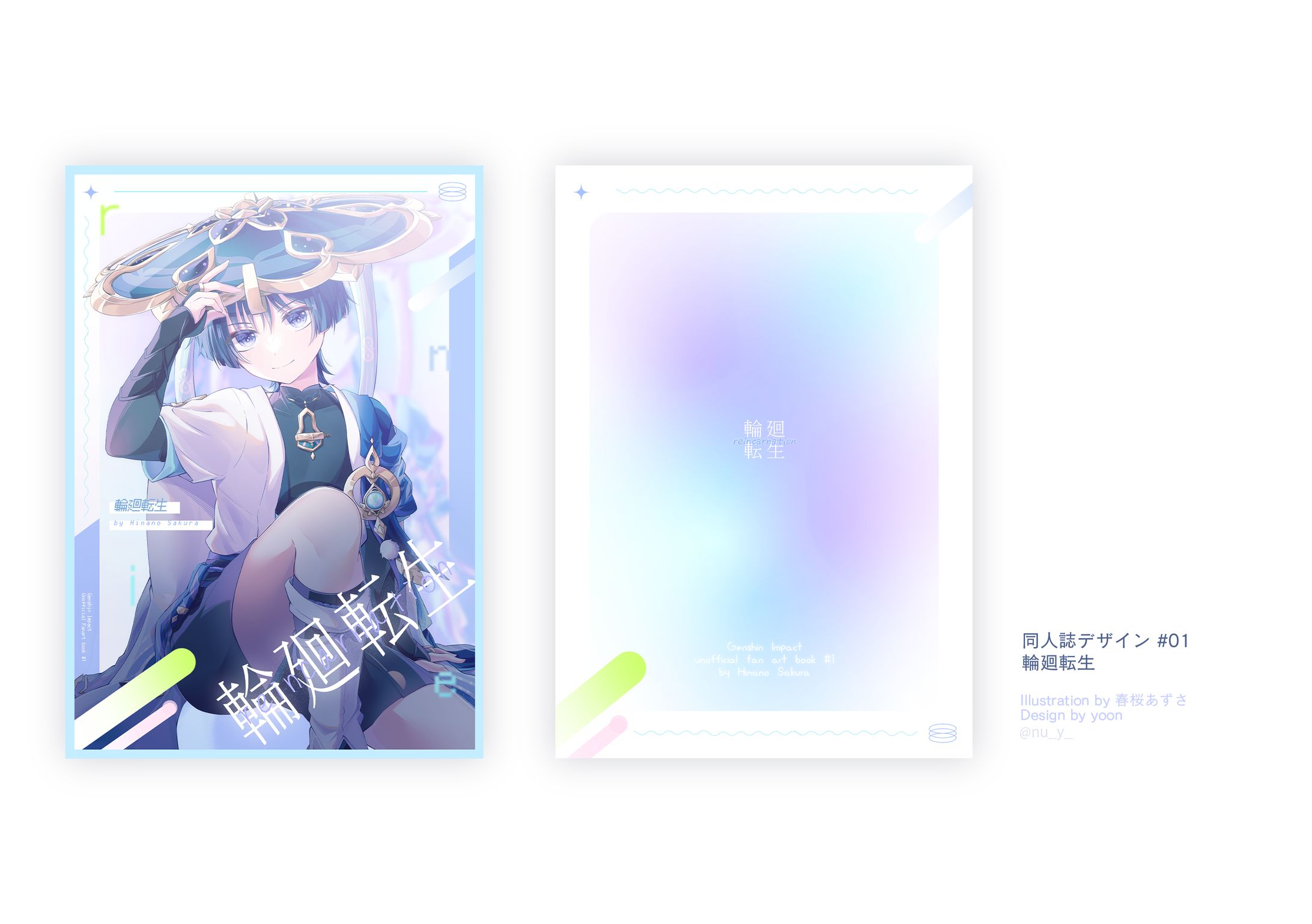 [ Book design ] 輪廻転生-1