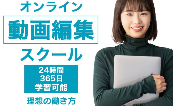 バナー、動画編集・制作