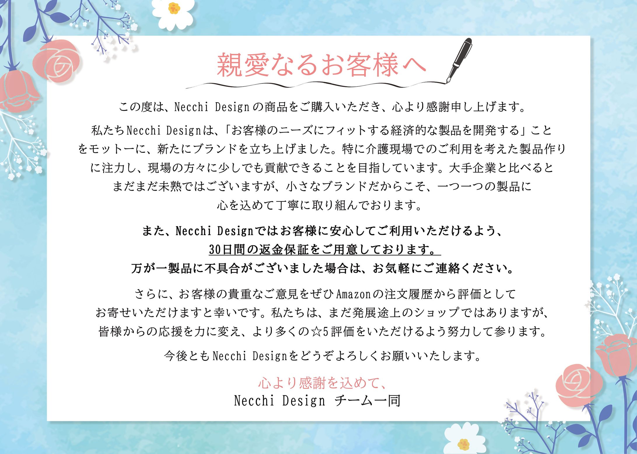 【A5サンクスカード】介護サポート品-1