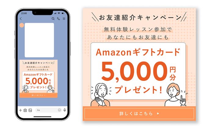 【実案件】SNSクリエイティブコンペ(CRMテーマ)採用バナー