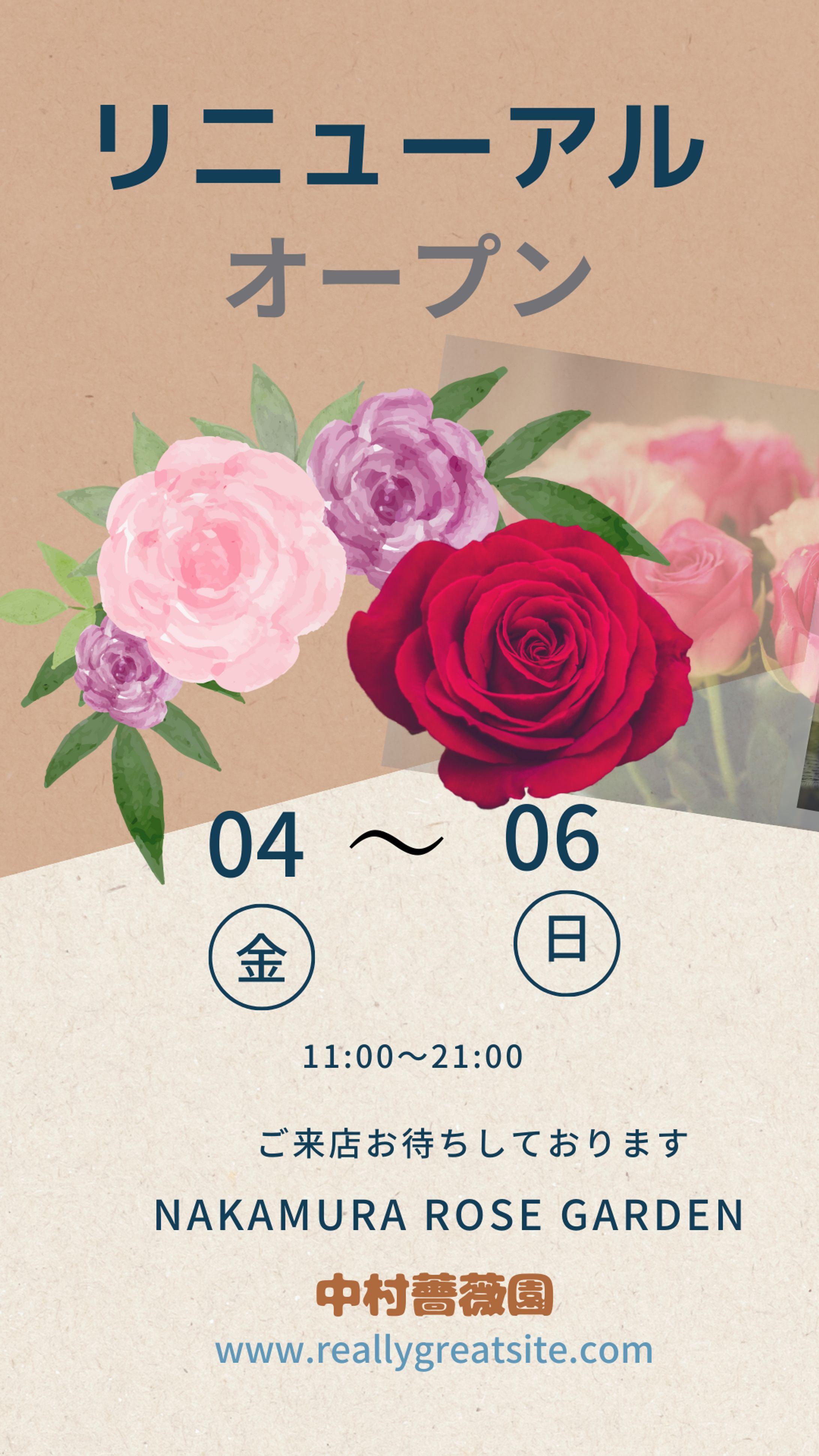 薔薇園-1