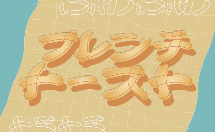 ストーリー、作字