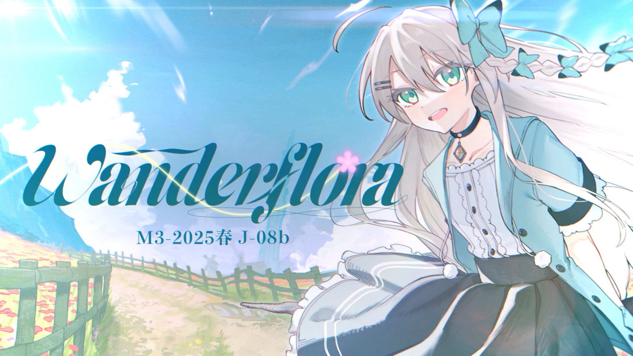 【M3-2025春 新譜】Wanderflora-1