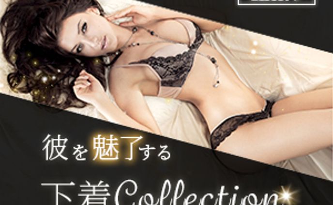 Lingerie