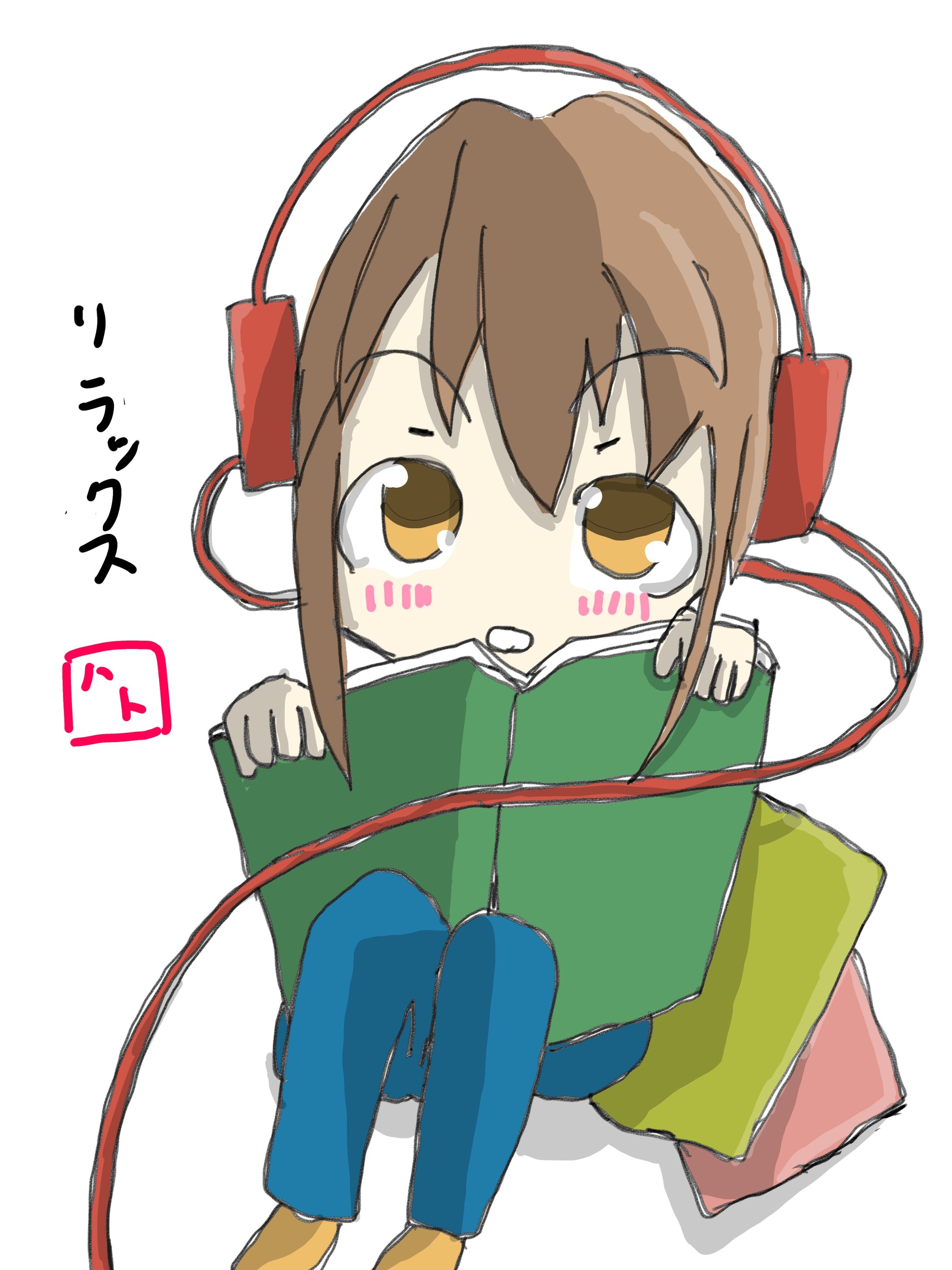 リラックス-1