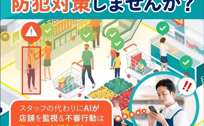 映像AIサービス_Facebook用バナー
