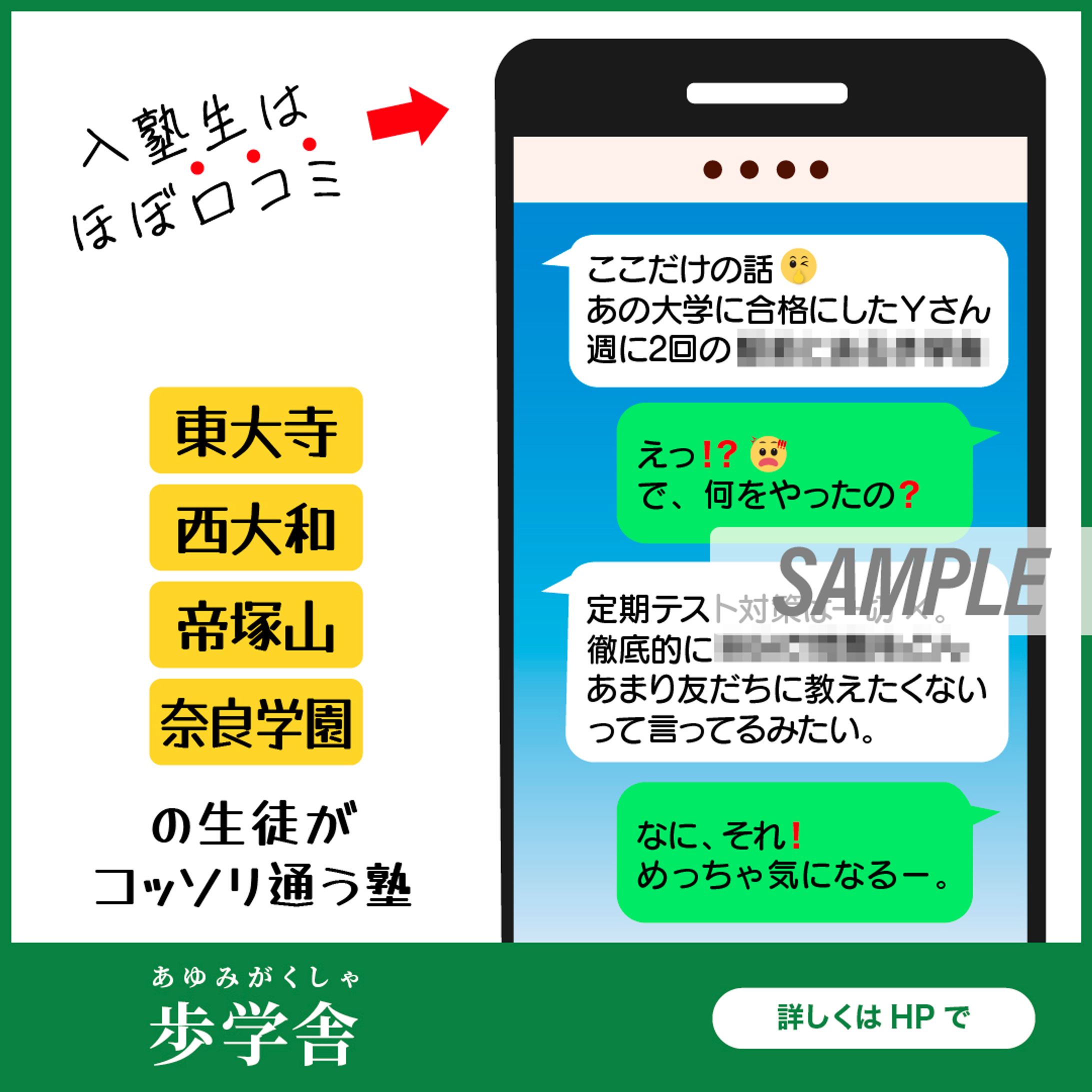 学習塾のfacebookクリエイティブ-1