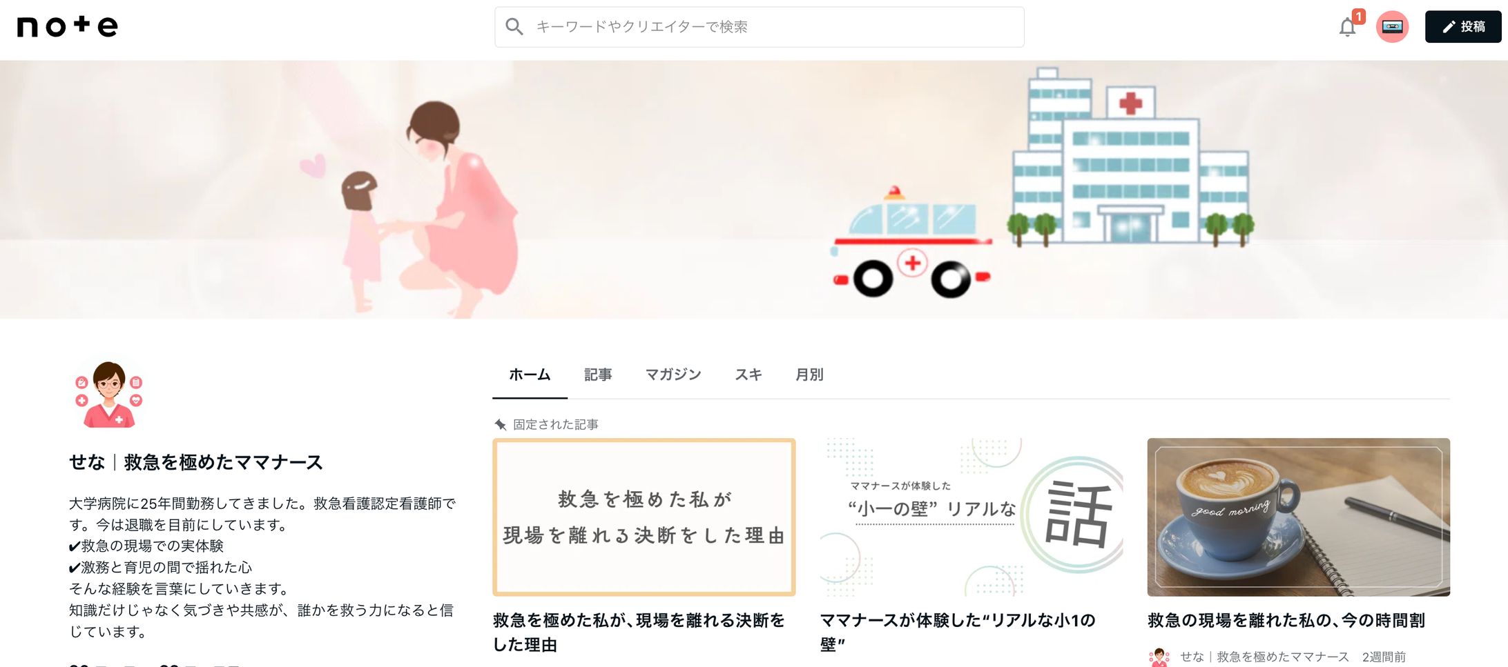 note📚️サムネ-1