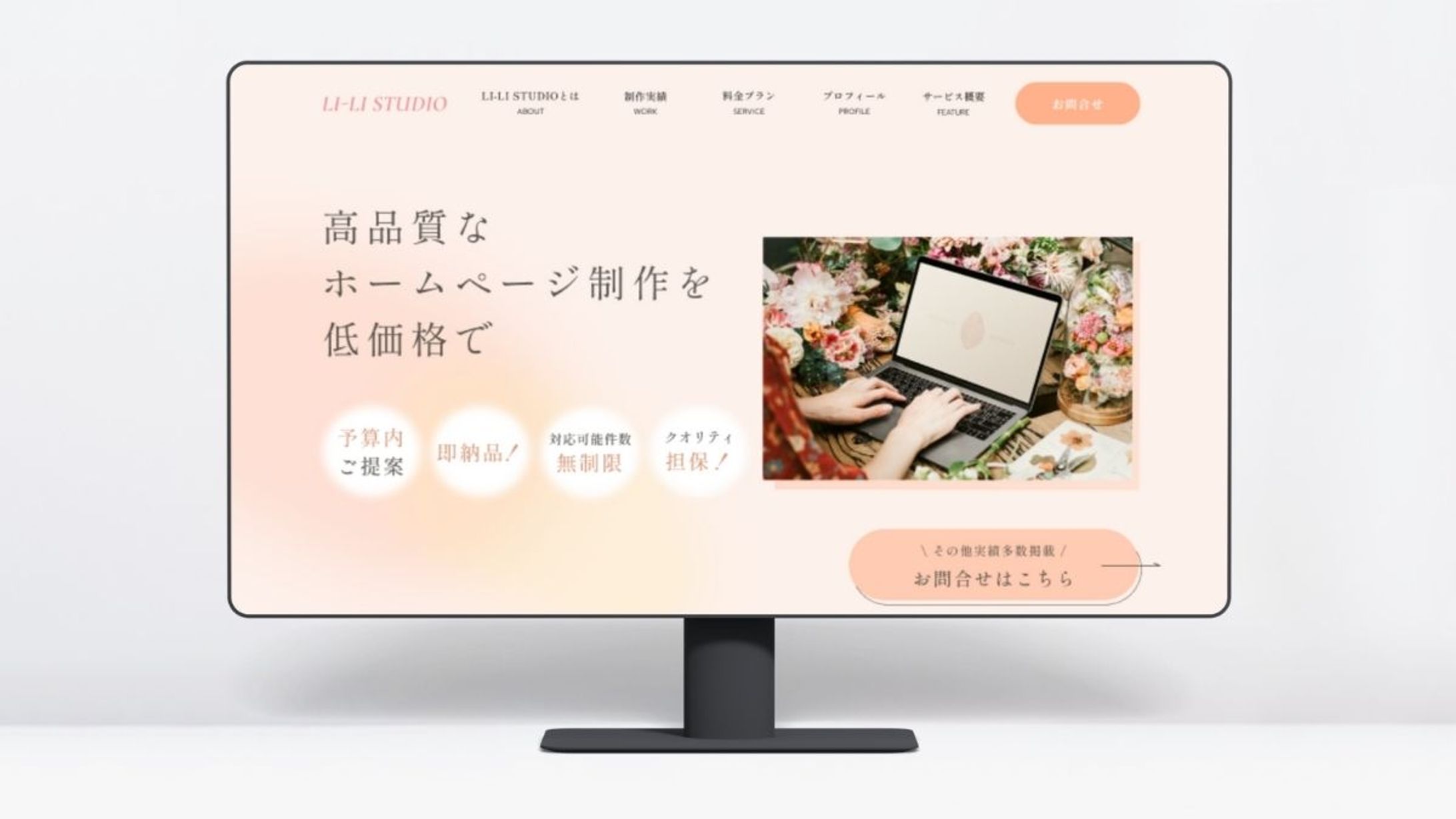 ホームページ：Webデザイナー-1