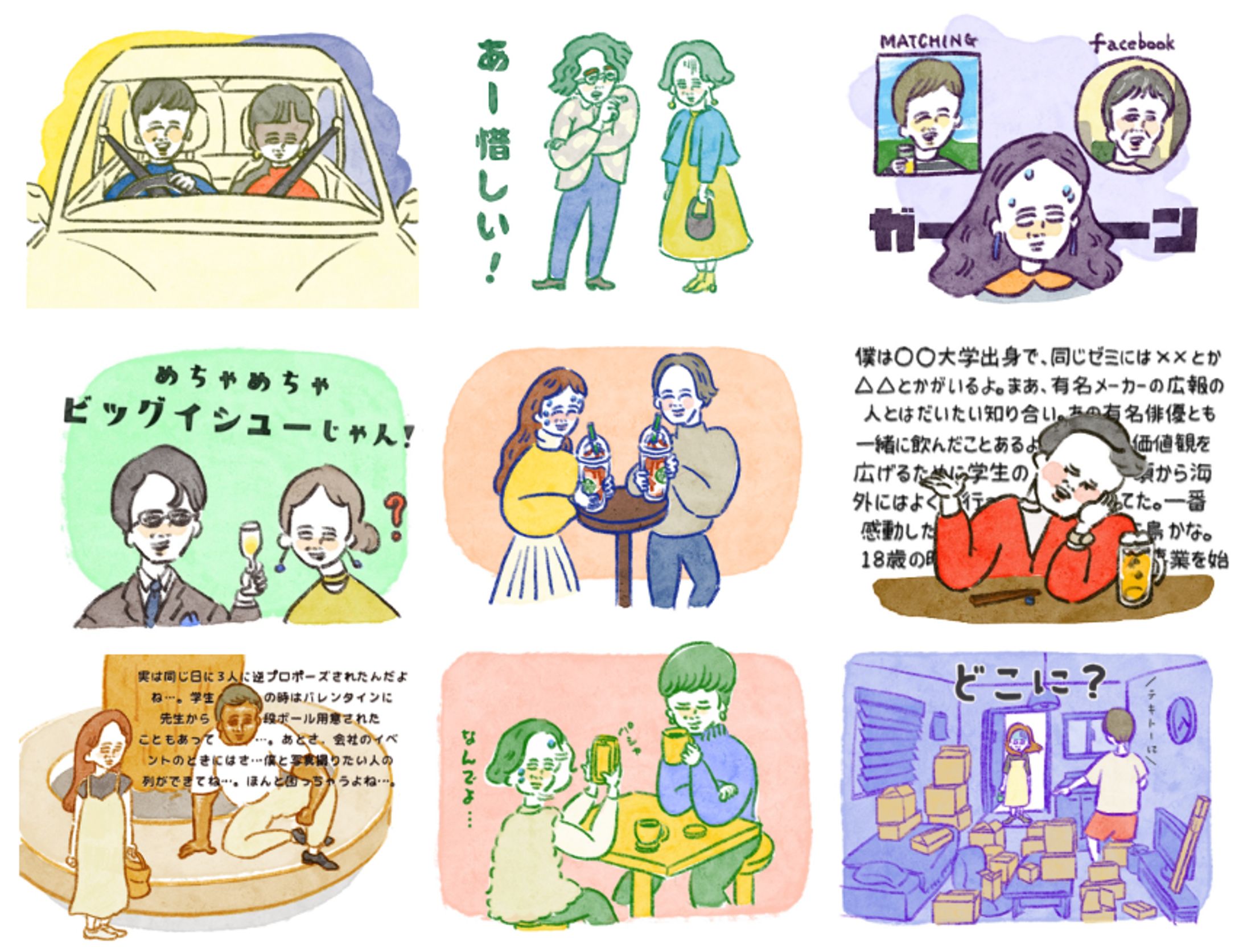 マイナビウーマン-1