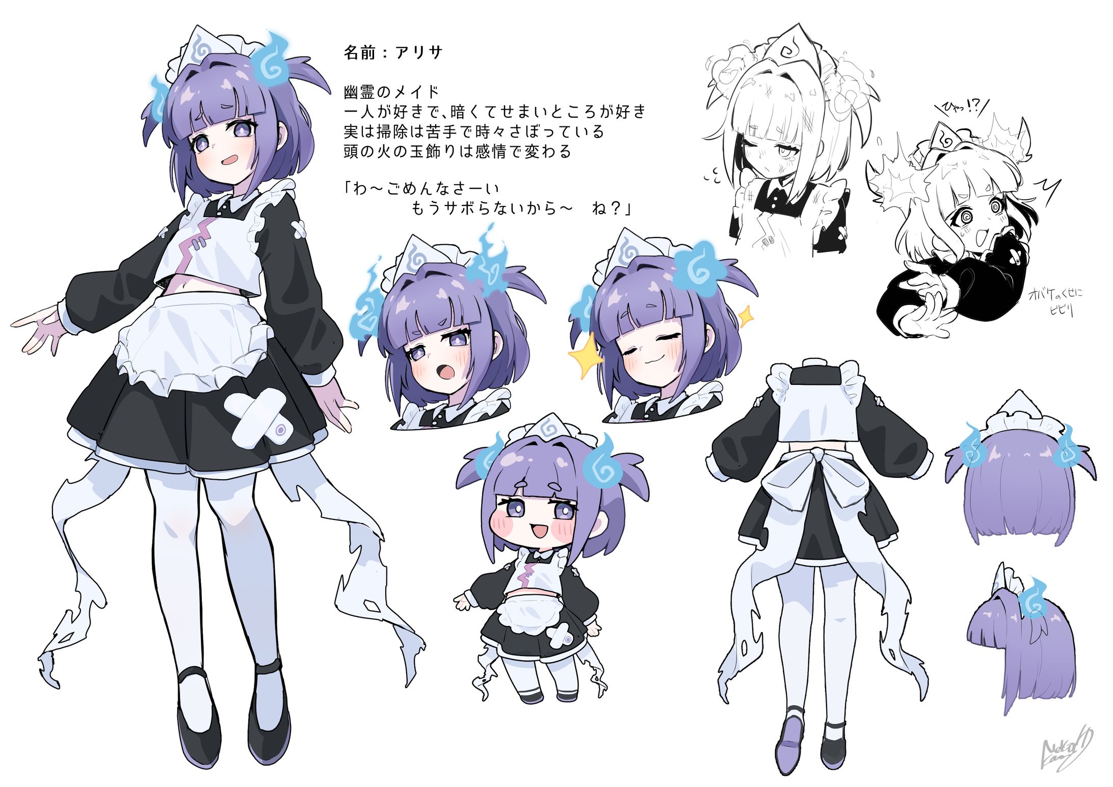 オリジナルキャラ「アリサ」-1