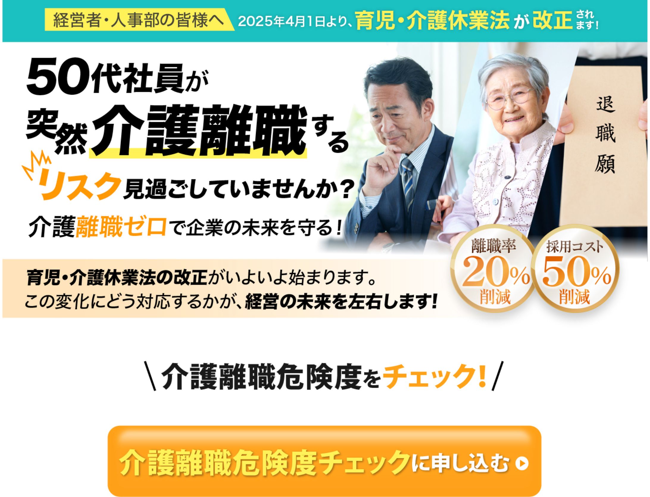 LP　介護離職ゼロ-1