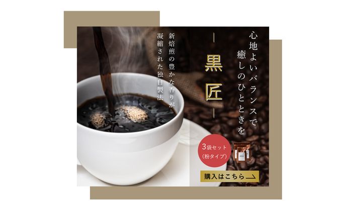 サンプル｜ブランドコーヒー紹介バナー