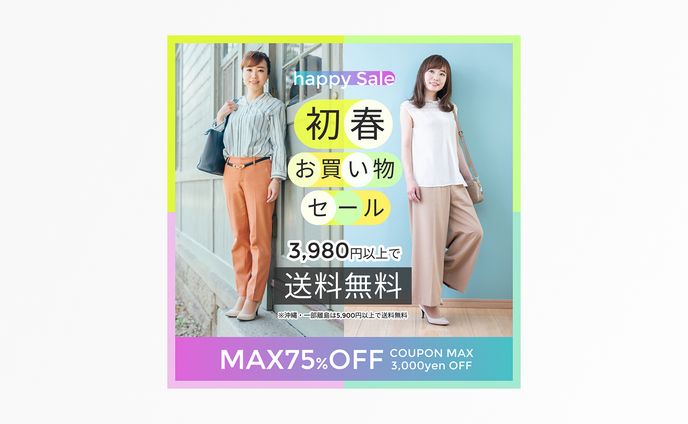 【オリジナル制作】初春お買い物セールのバナー