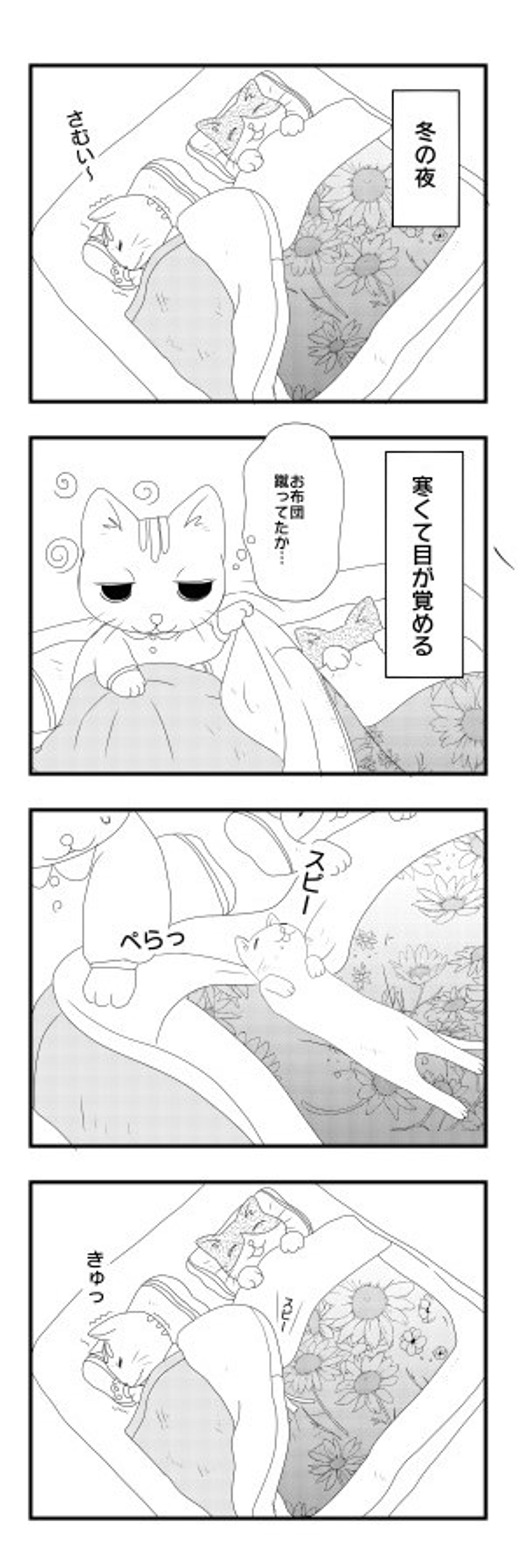 猫飼いあるある-1