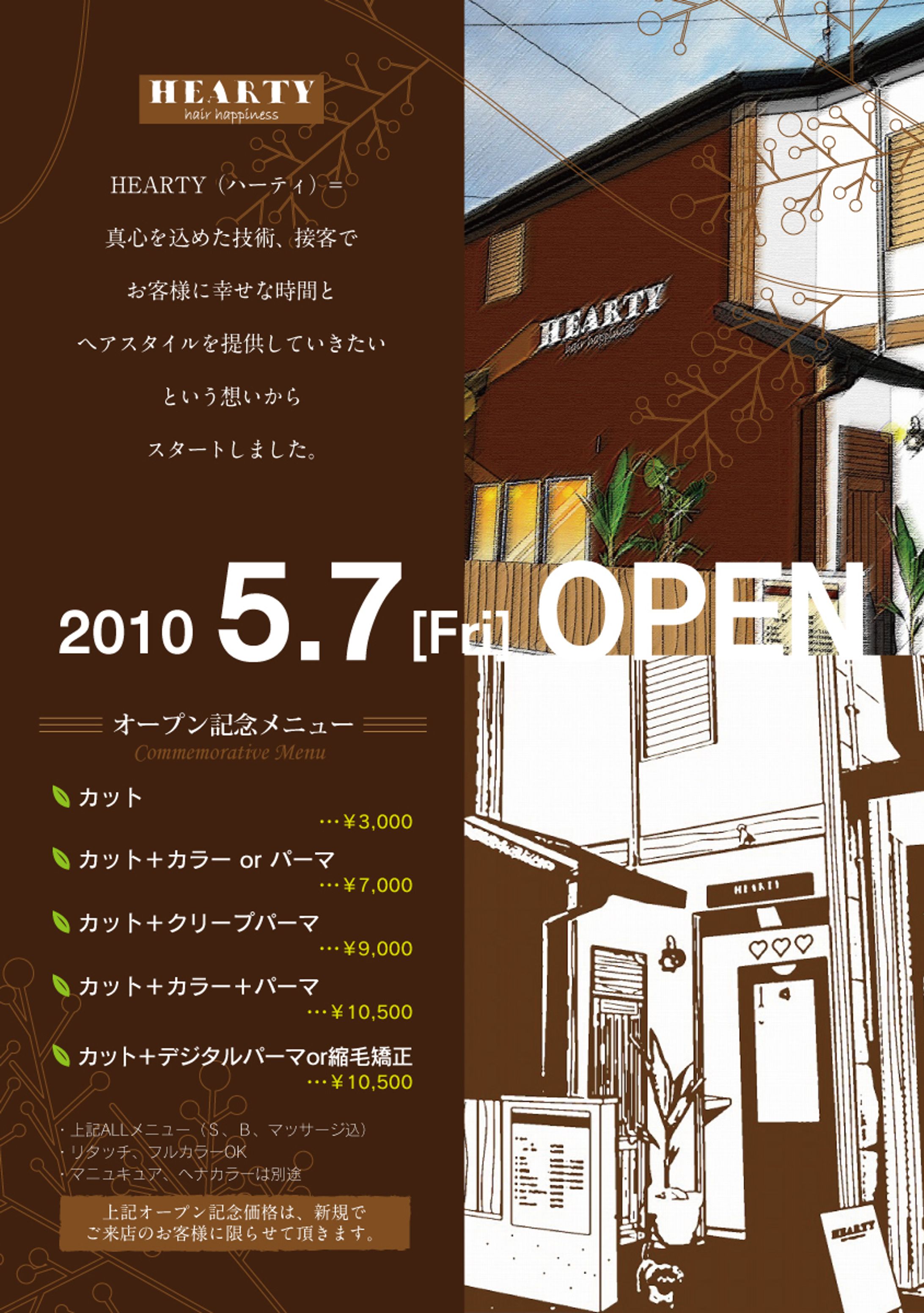 美容室ノベルティ-1
