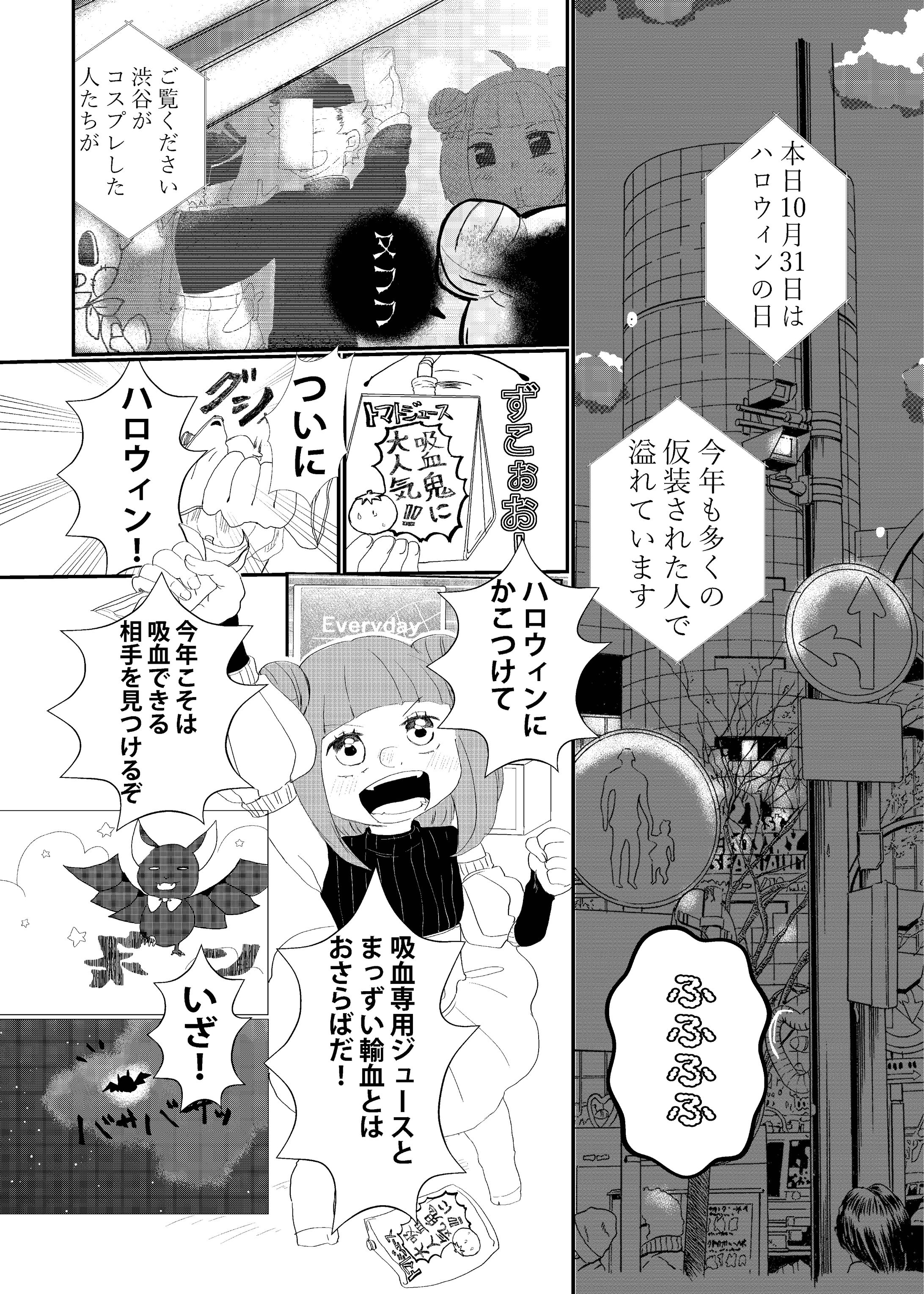 俺の血、専属契約されました！？-1