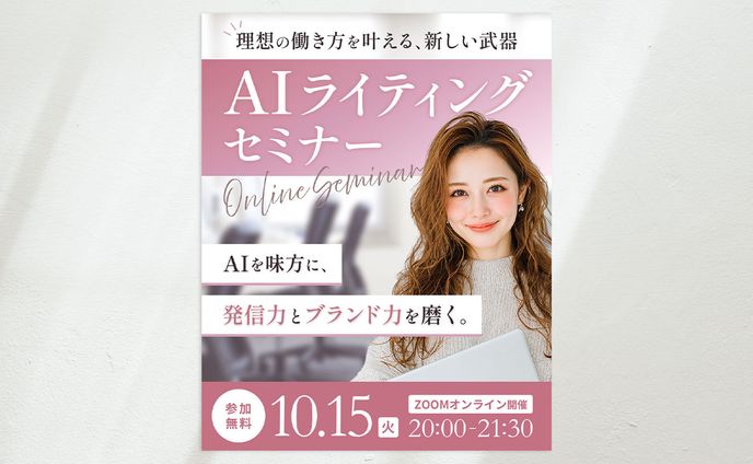 【サンプル】Instagramバナー