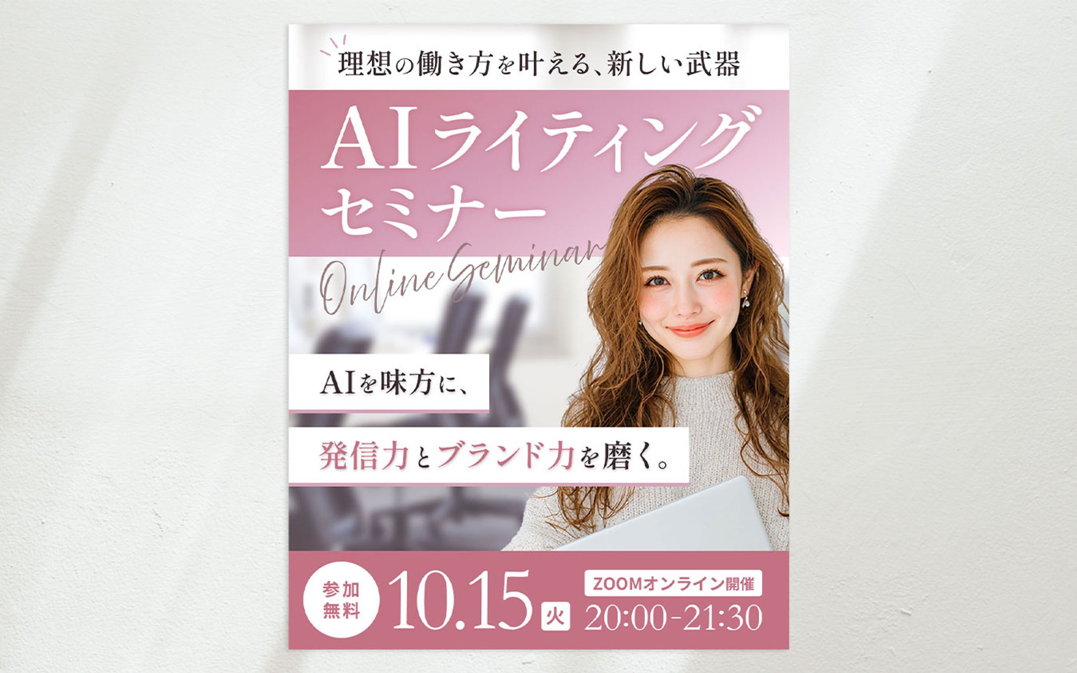 【サンプル】Instagramバナー-1