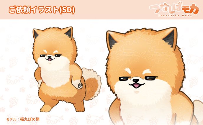 ご依頼：福丸ぽめ様