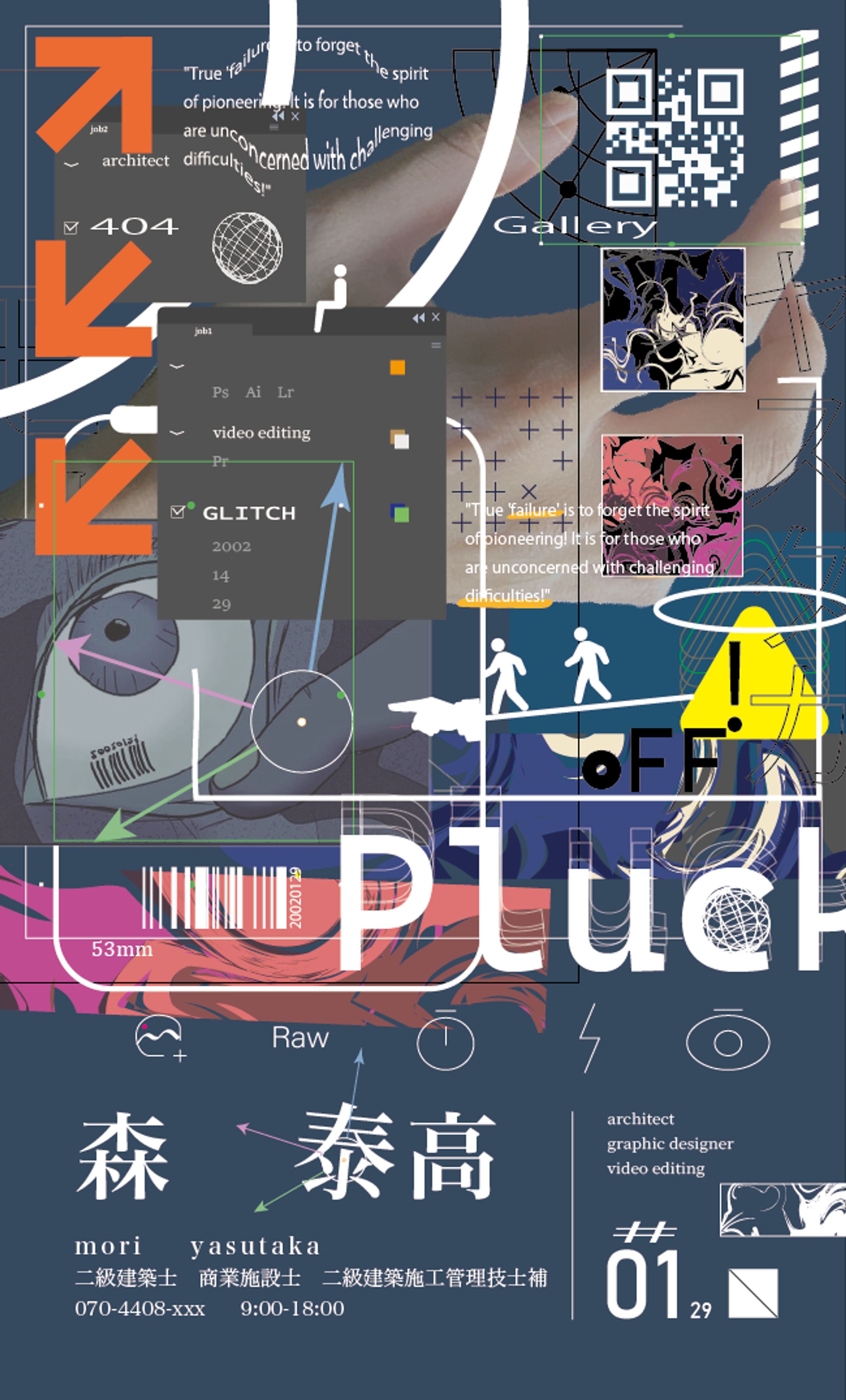 グラフィックデザイン-1