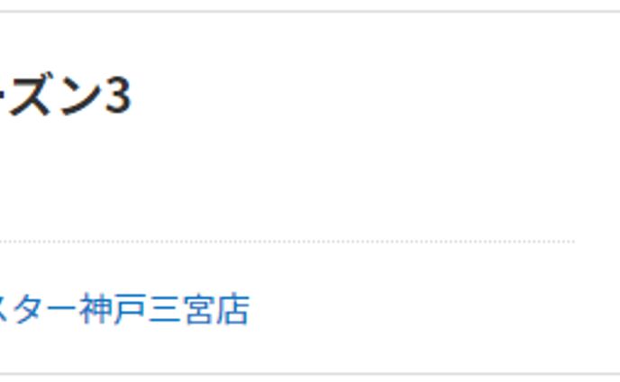 ケモ耳、bリーグ