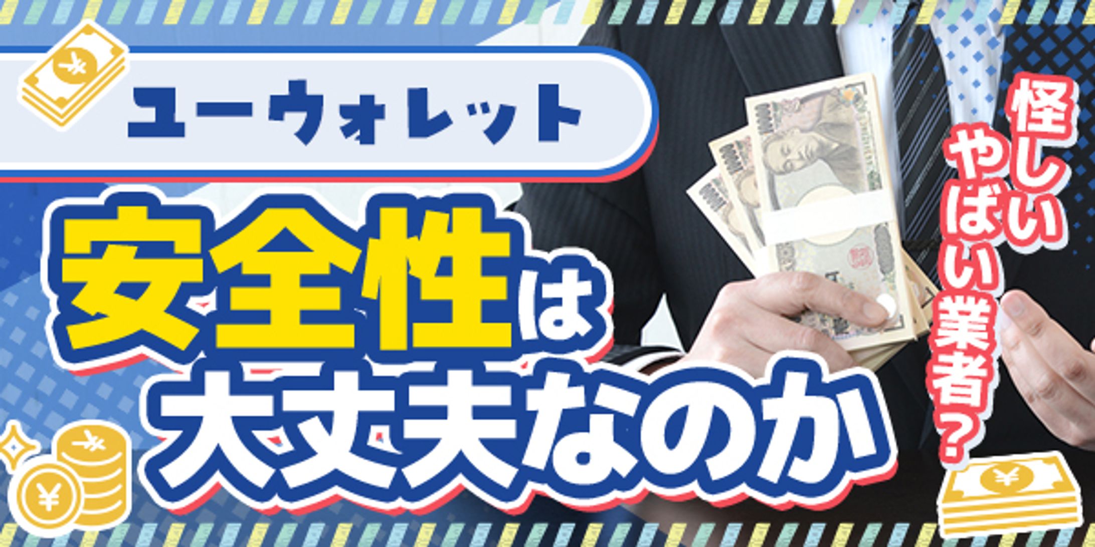 アイキャッチ-1