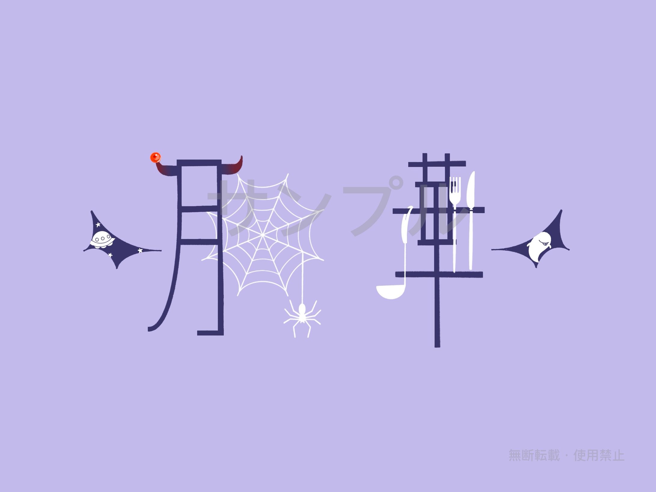 【ロゴ】　月華様　【ご依頼】-1