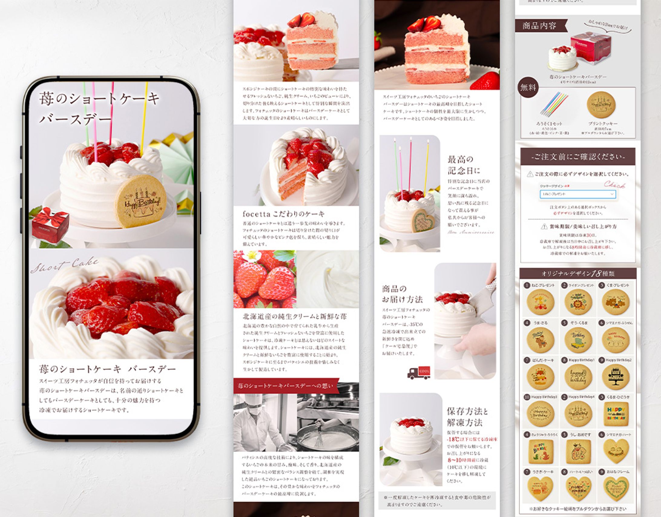 【 商品ページ＆バナー 】 苺のショートケーキバースデー-1