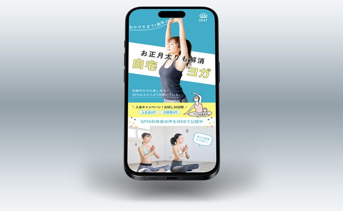 ヨガスクールLP FV 