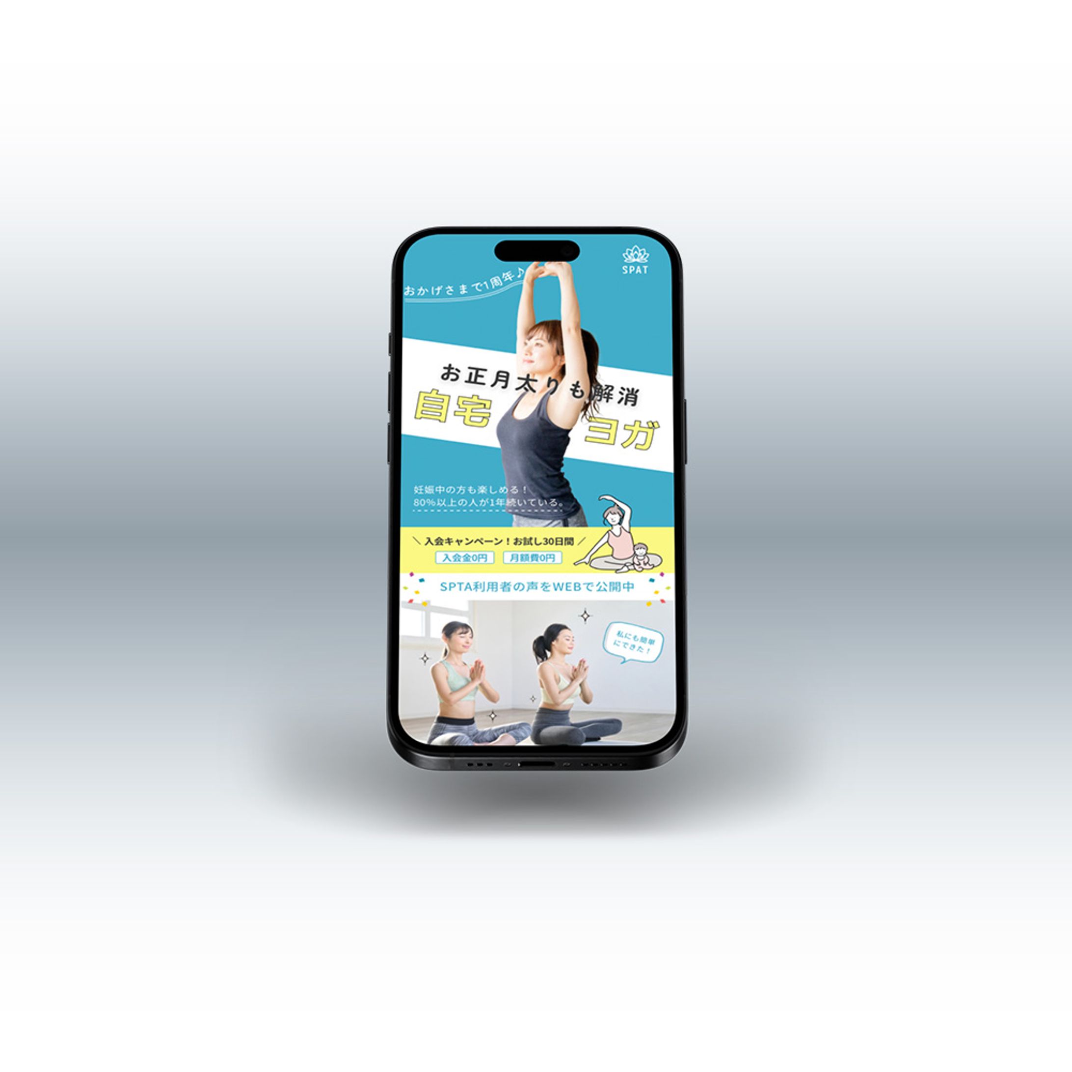 ヨガスクールLP FV -1