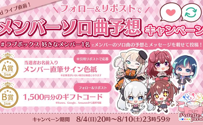 キャンペーンバナー