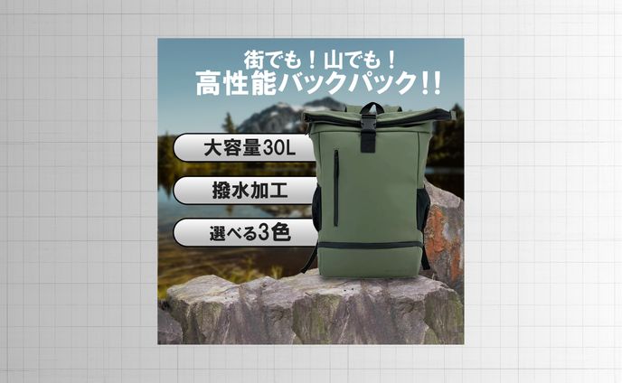 商品バナー（バックパック）