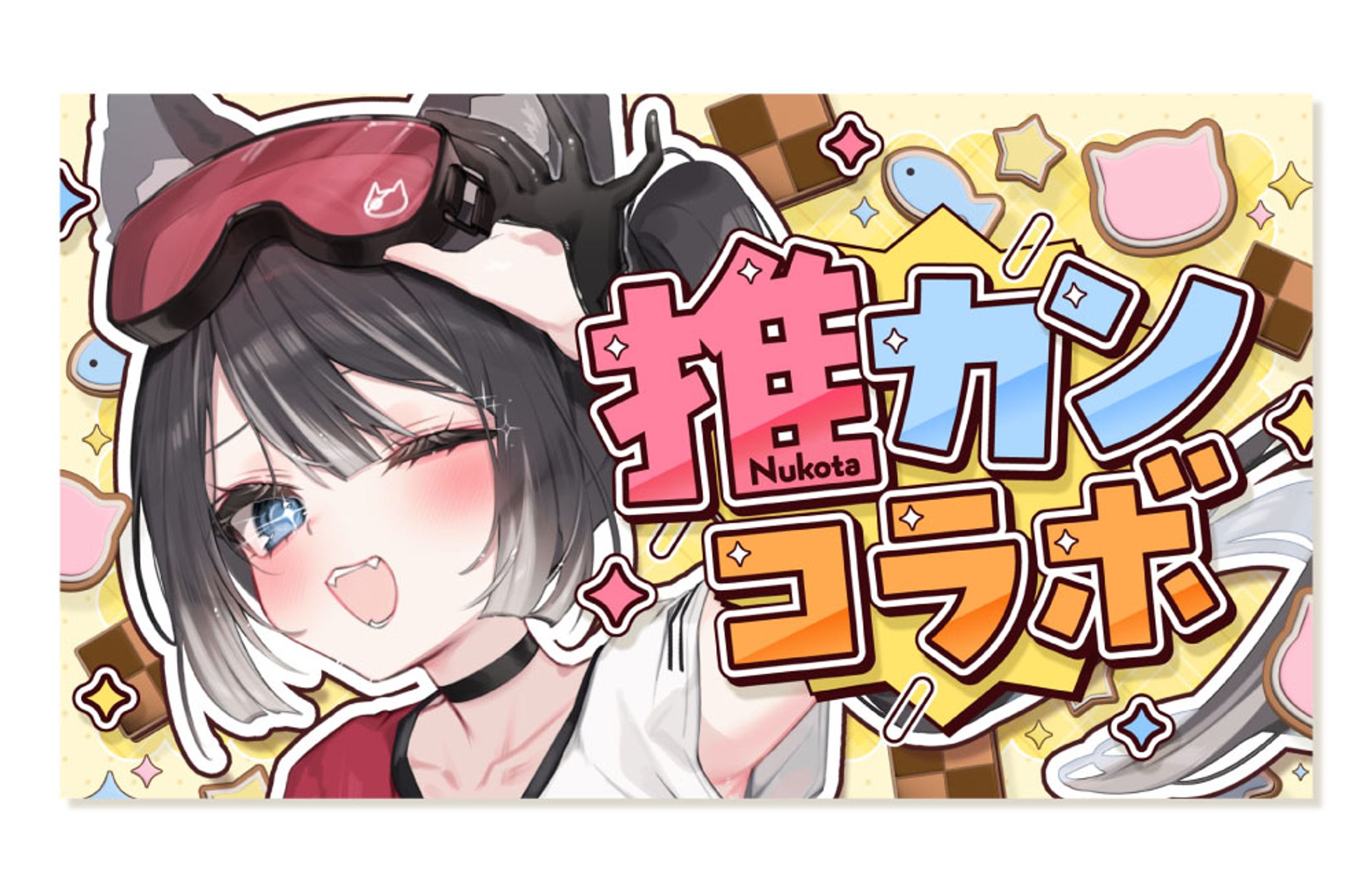 猫田なつな様 サムネイル-1