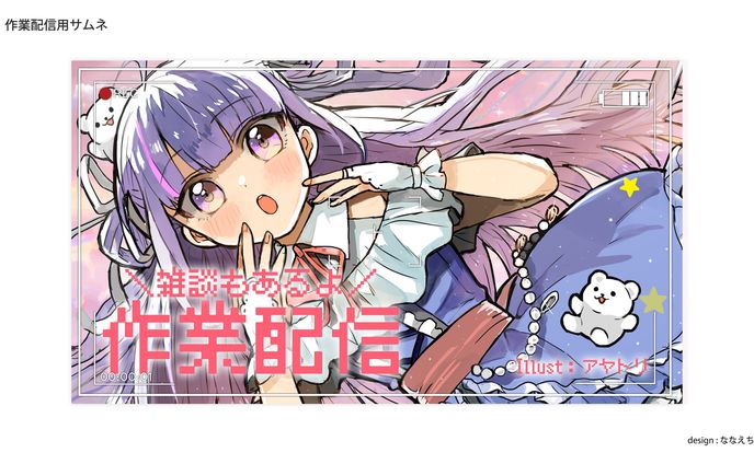 THUMBNAIL｜作業用