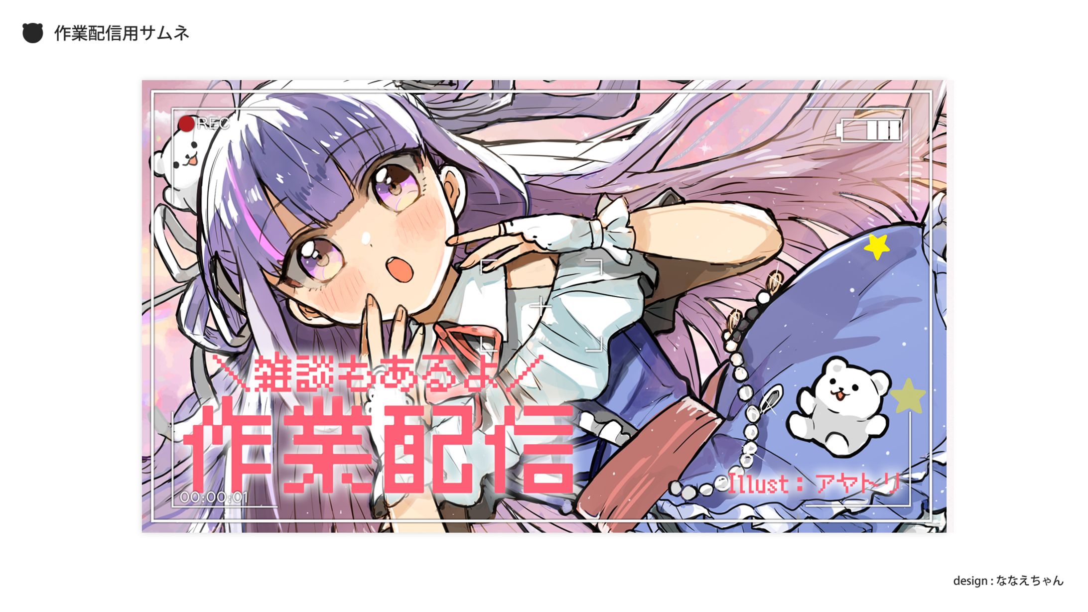 THUMBNAIL｜作業用-1