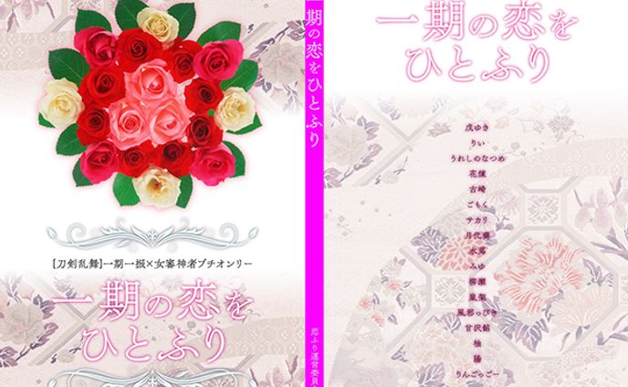 アンソロ（表紙+本文）