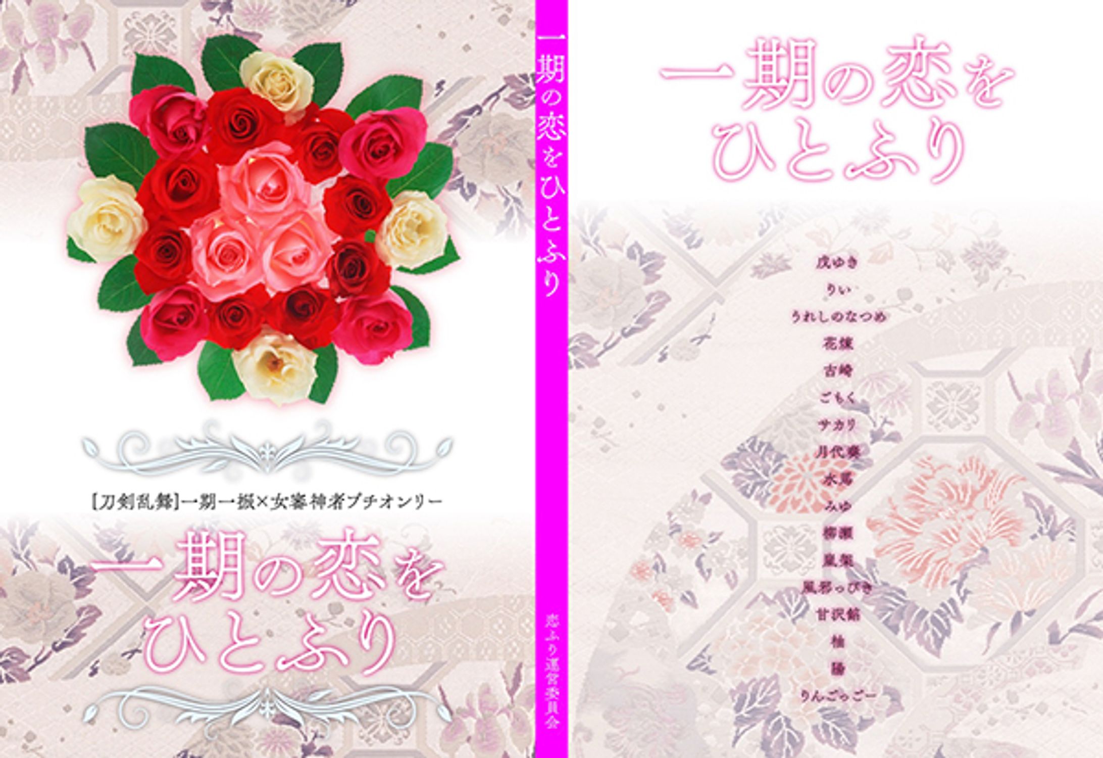 アンソロ（表紙+本文）-1