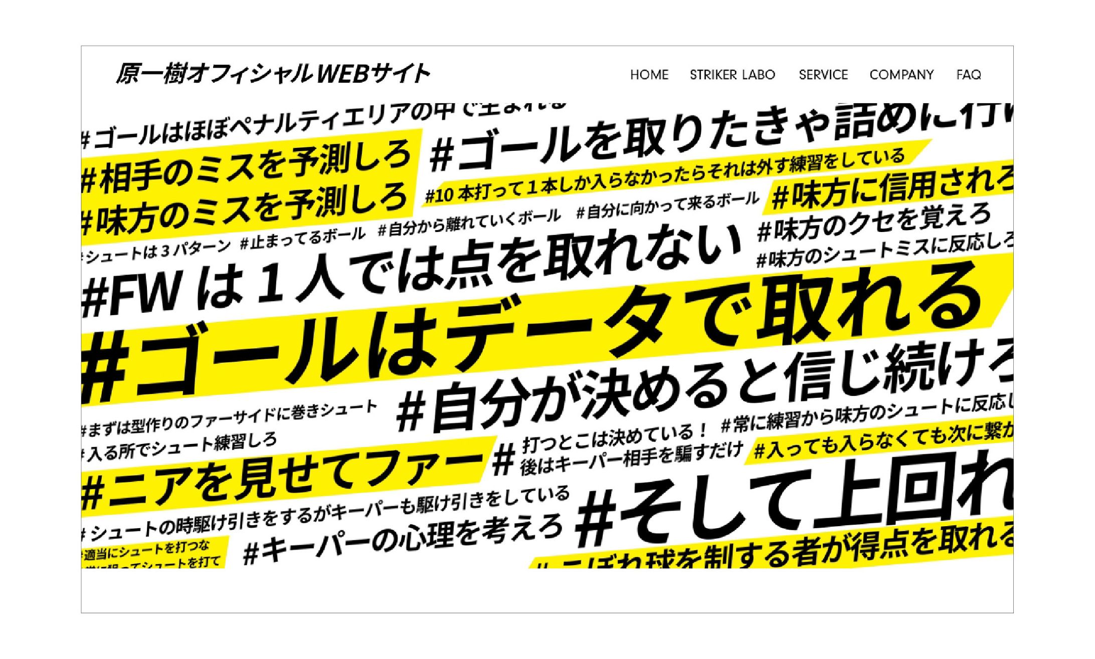 ストライカー研究所-1