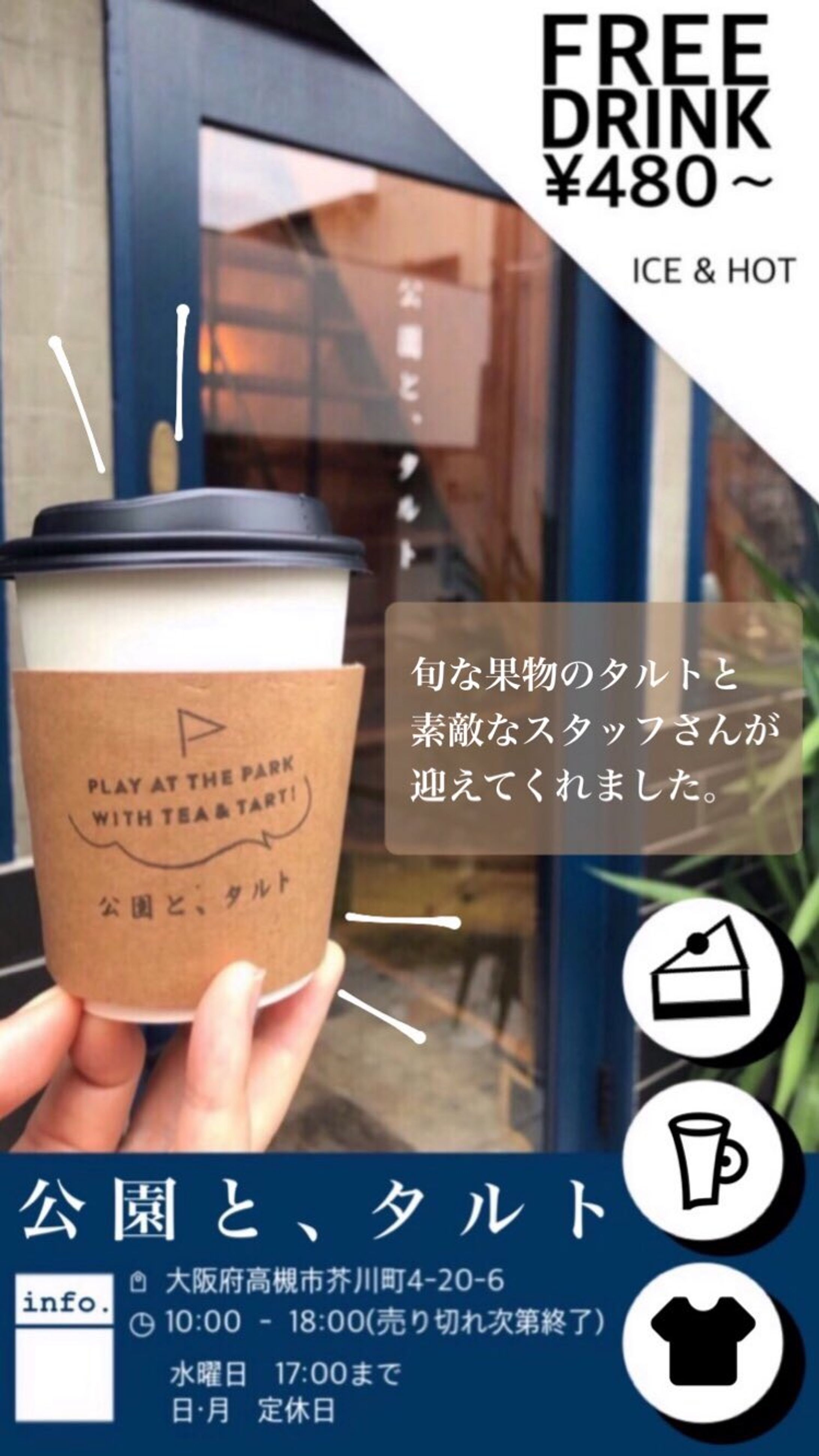カフェポスター(1)-1