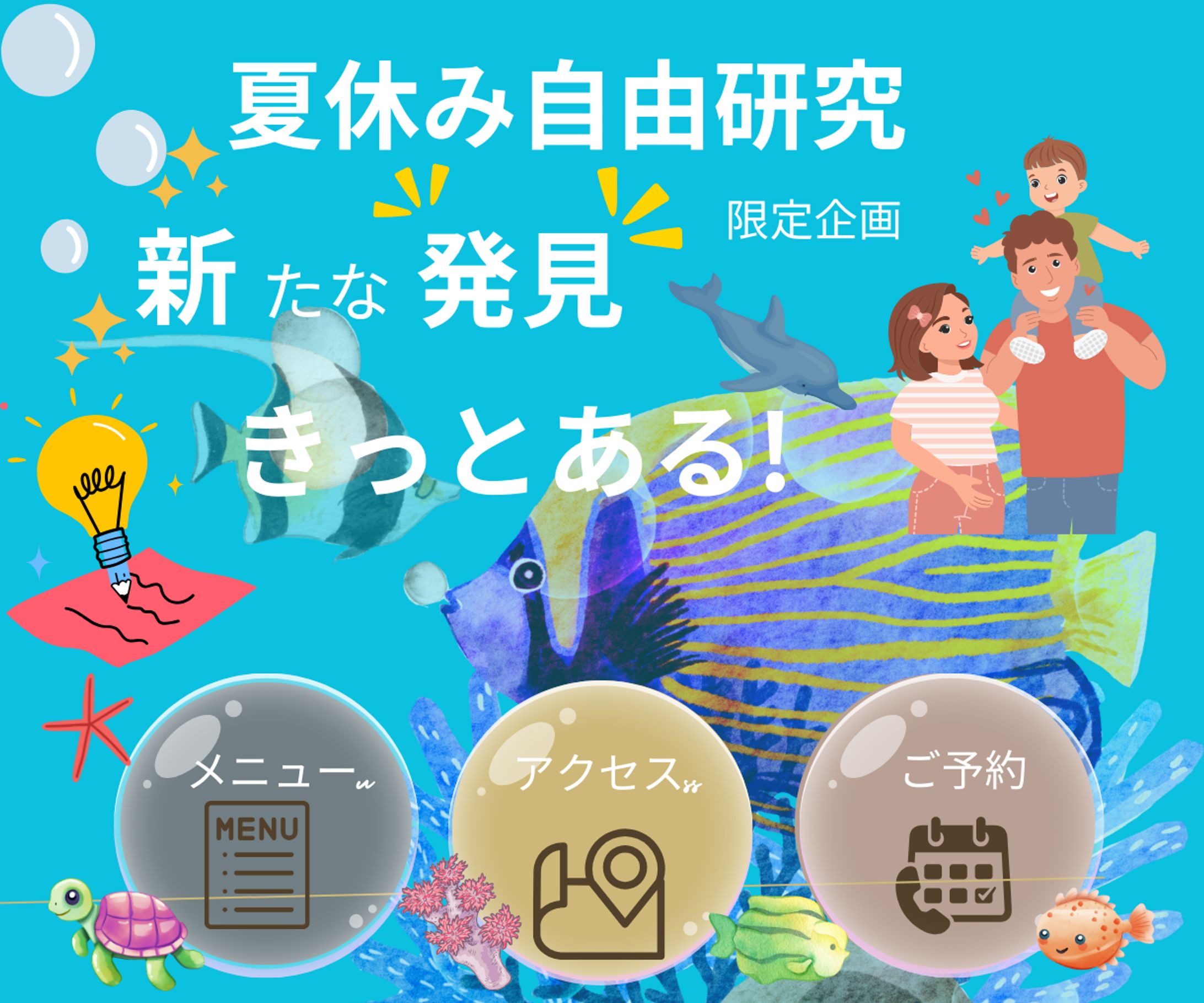 自由研究リッチメニューココナラ-1