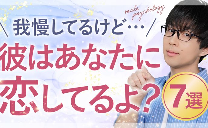 【YouTubeサムネイル】恋活チャンネル