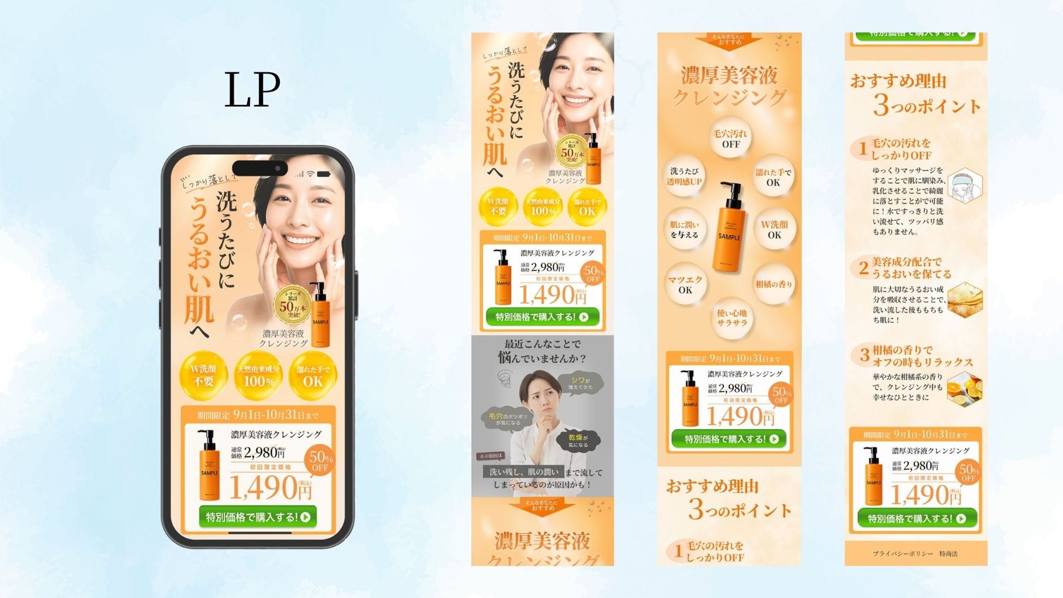 【自主制作】濃厚美容液クレンジングLP-1