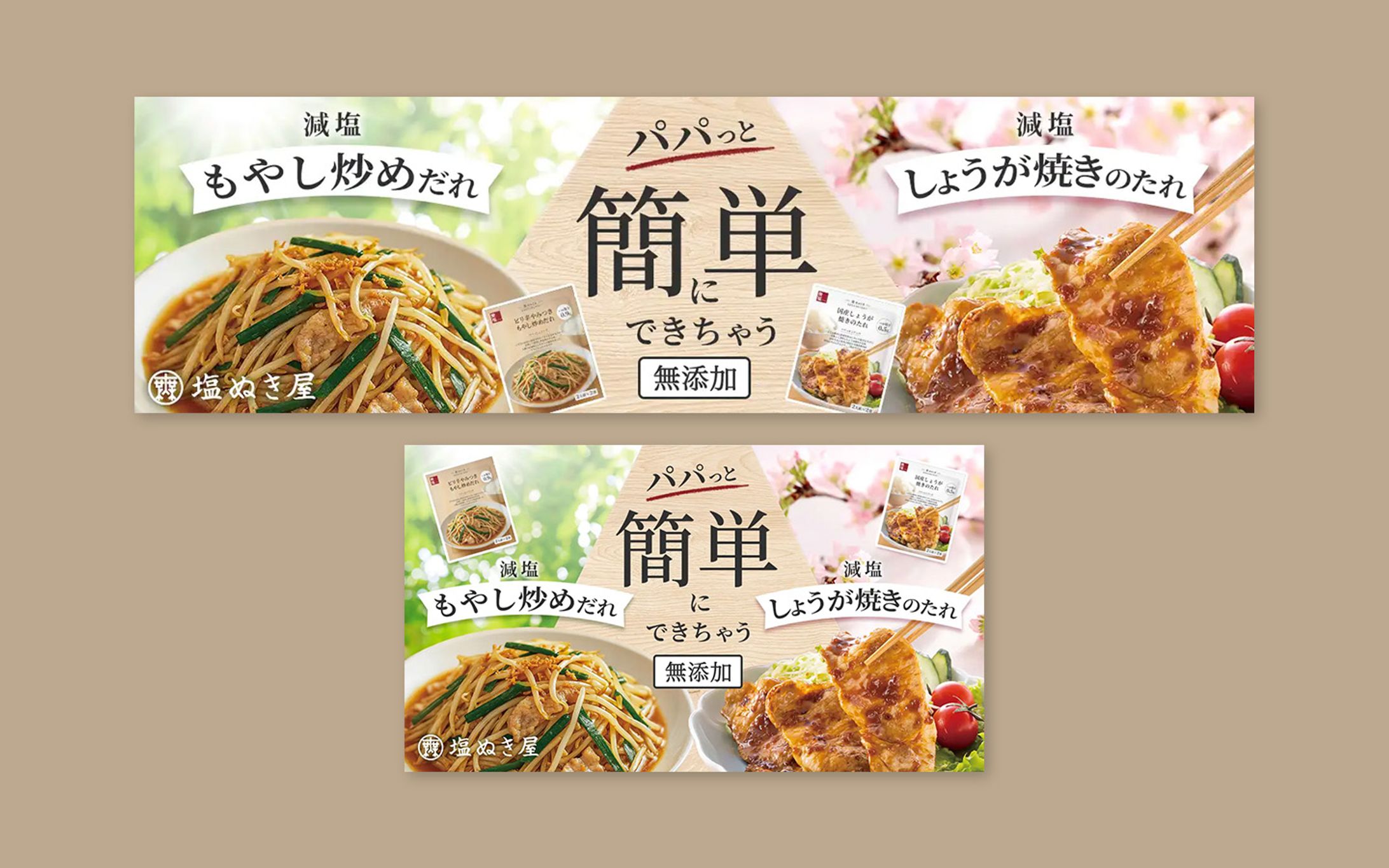 パパっとシリーズ　バナー-1