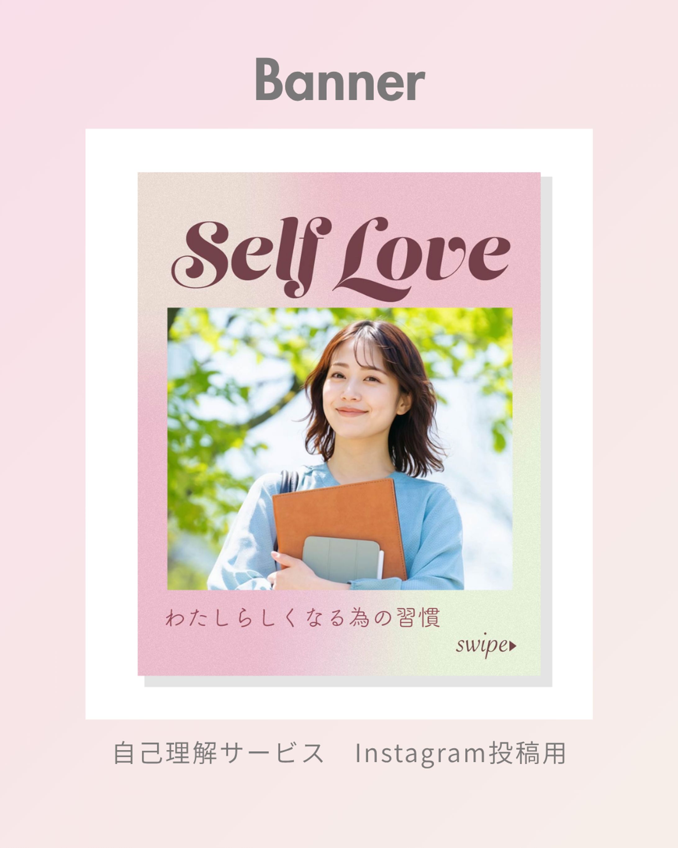 【自主制作】コーチング：SNS用画像-1