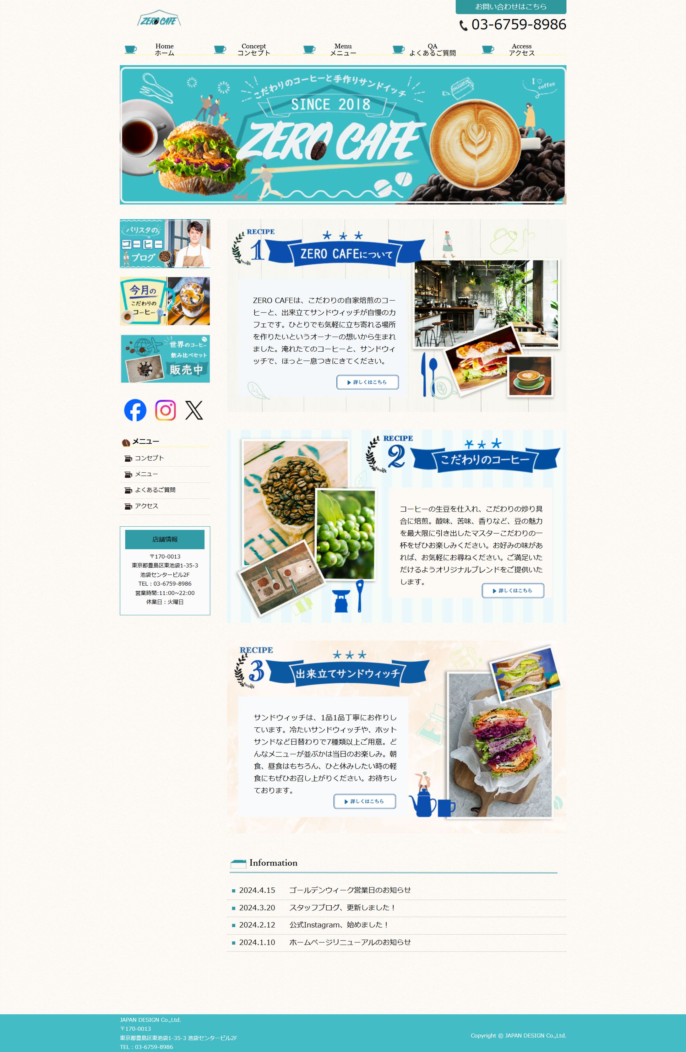 ホームページ-1