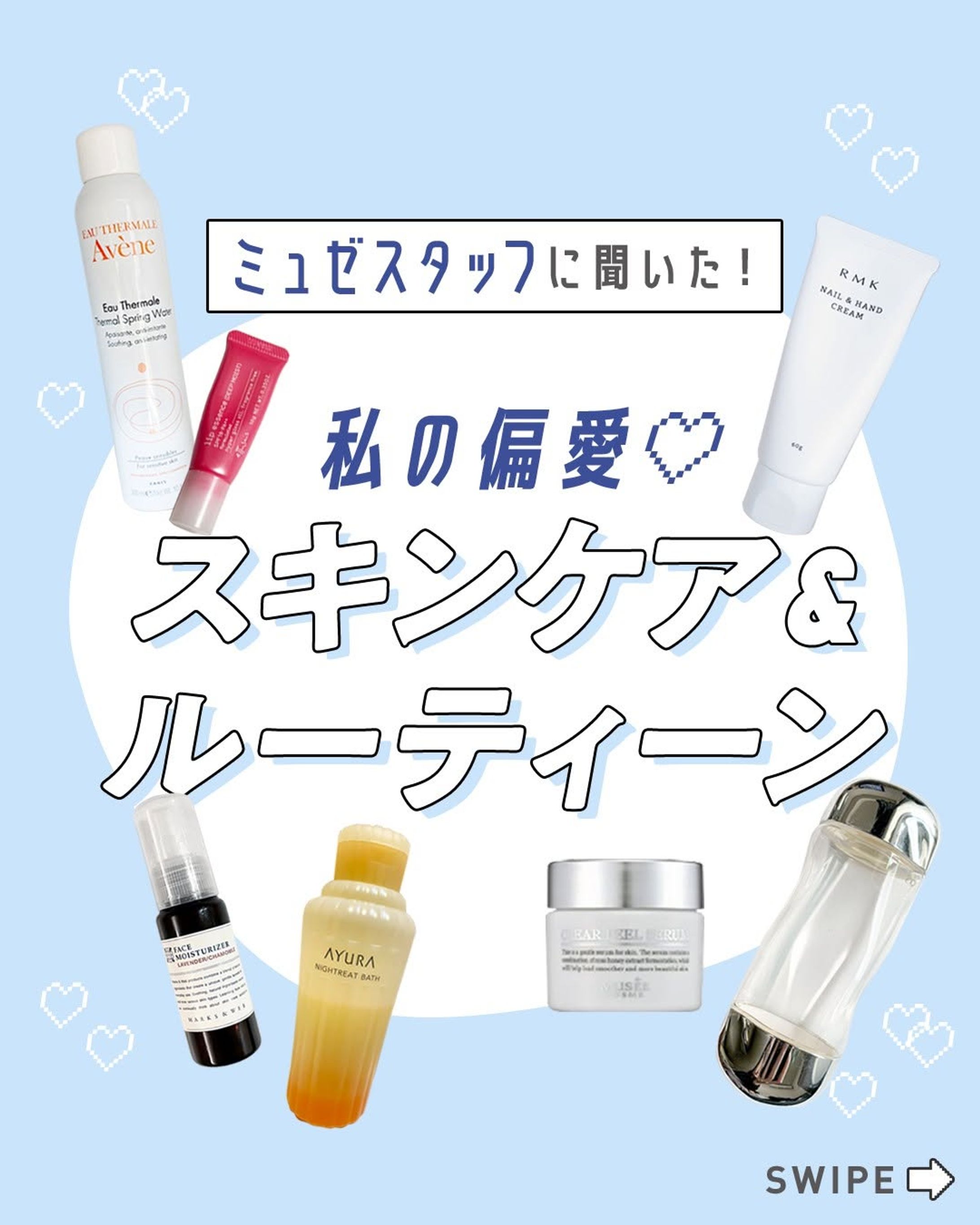 mismos/「私の偏愛♡スキンケアルーティーン」-1