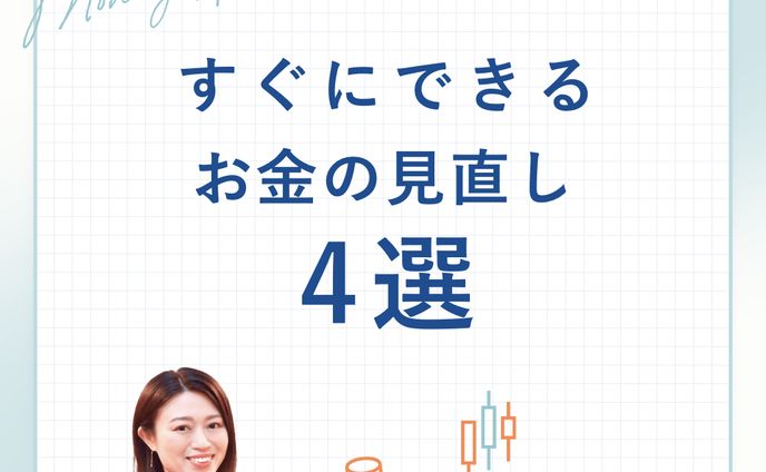 【自主制作】お金のTips　Instagram投稿