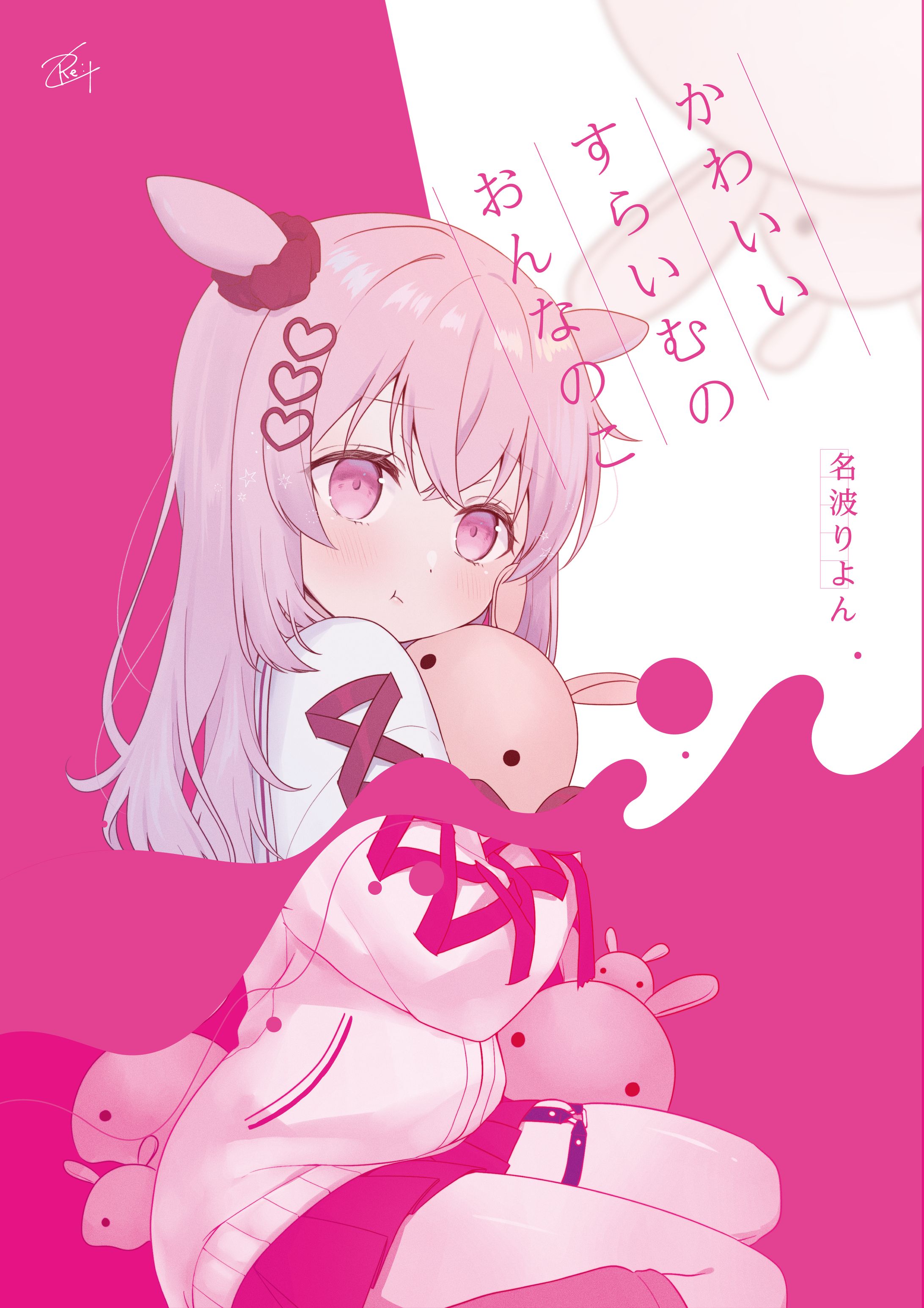 かわいいすらいむのおんなのこ-1