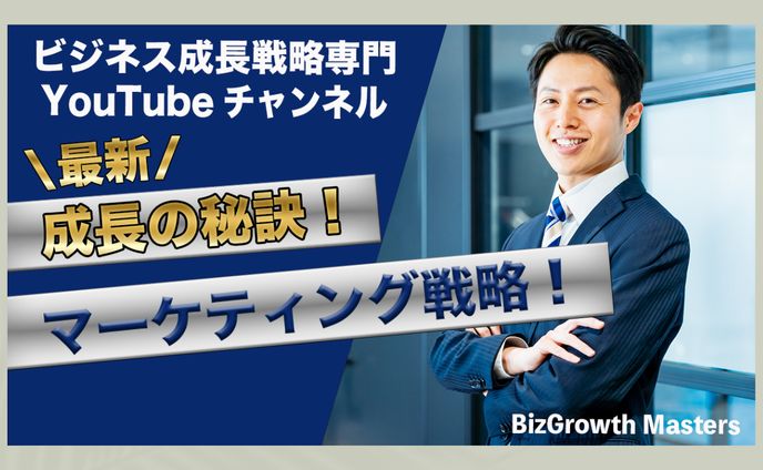 ビジネス系チャンネル　サムネイル